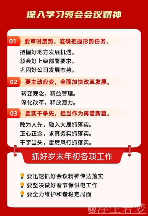 奋力书写中国式现代化新篇章——2025年全国两会前瞻