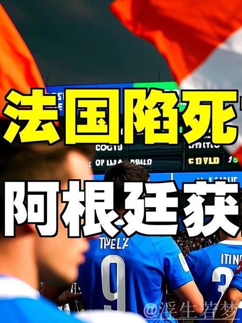 法国再入世界杯死亡之组！三大东道主签运不同，意大利或成搅局者