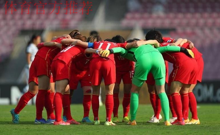 奥运会预选赛中国女足3:0战胜泰国女足 奥运会预选赛中国女足3:0战胜泰国女足