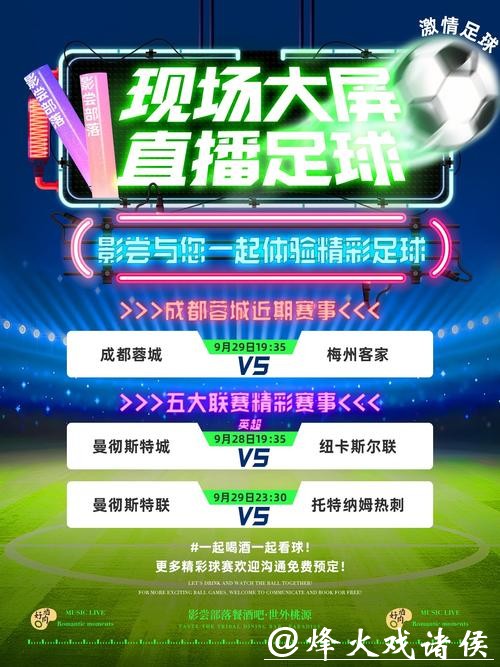 全程精彩呈现：世界杯文字直播热潮来袭