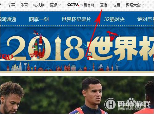 免费观看世界杯的十大在线直播平台推荐